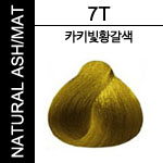 7T <font color='red'>(품절)</font>