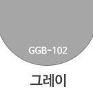 GGB-1002 그레이