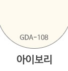 GDA-108 아이보리