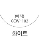 GCW-102 화이트 <font color='red'>(품절)</font>