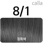 [8/1] 청회색