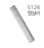 펄실버(S126)