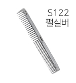 펄실버(S122)